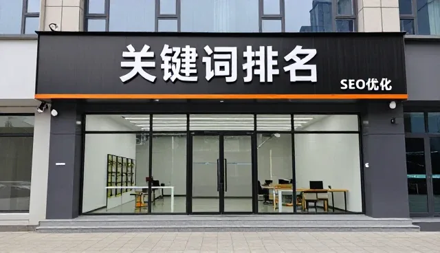 网络数据安全与SEO优化服务的选型关注点